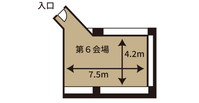 第6会場