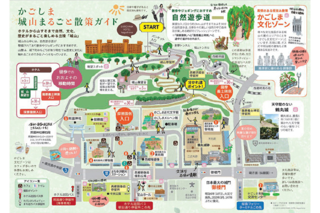 城山まるごと散策ガイド