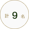 統計