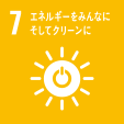 対応する主なSDGs