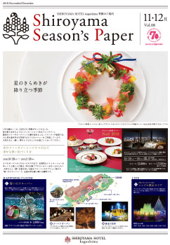 Vol.08 2018年11・12月号