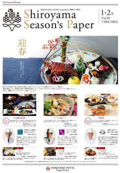 Vol.09 2019年1・2月号