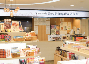 Souvenir Shop Shiroyama 逸品館
